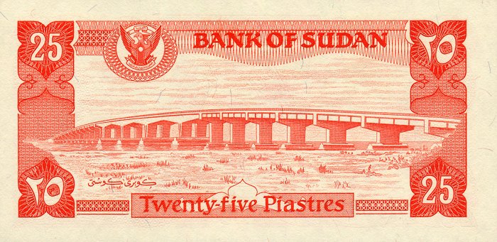 Back of Sudan p23a: 25 Piastres from 1983