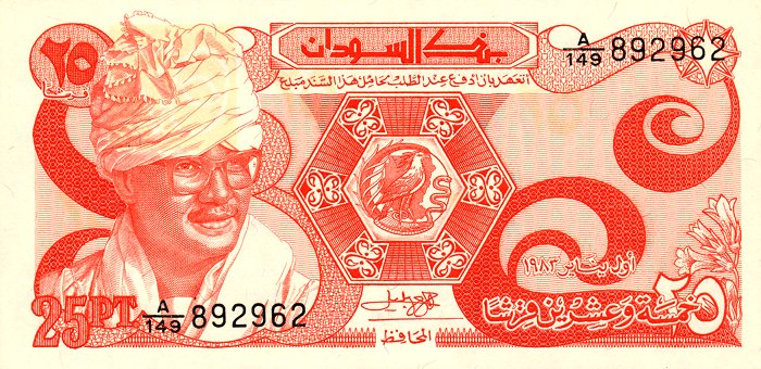 Front of Sudan p23a: 25 Piastres from 1983
