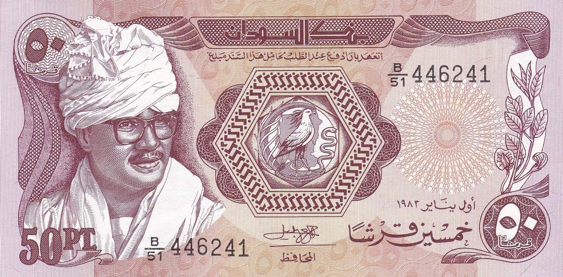 Front of Sudan p24a: 50 Piastres from 1983