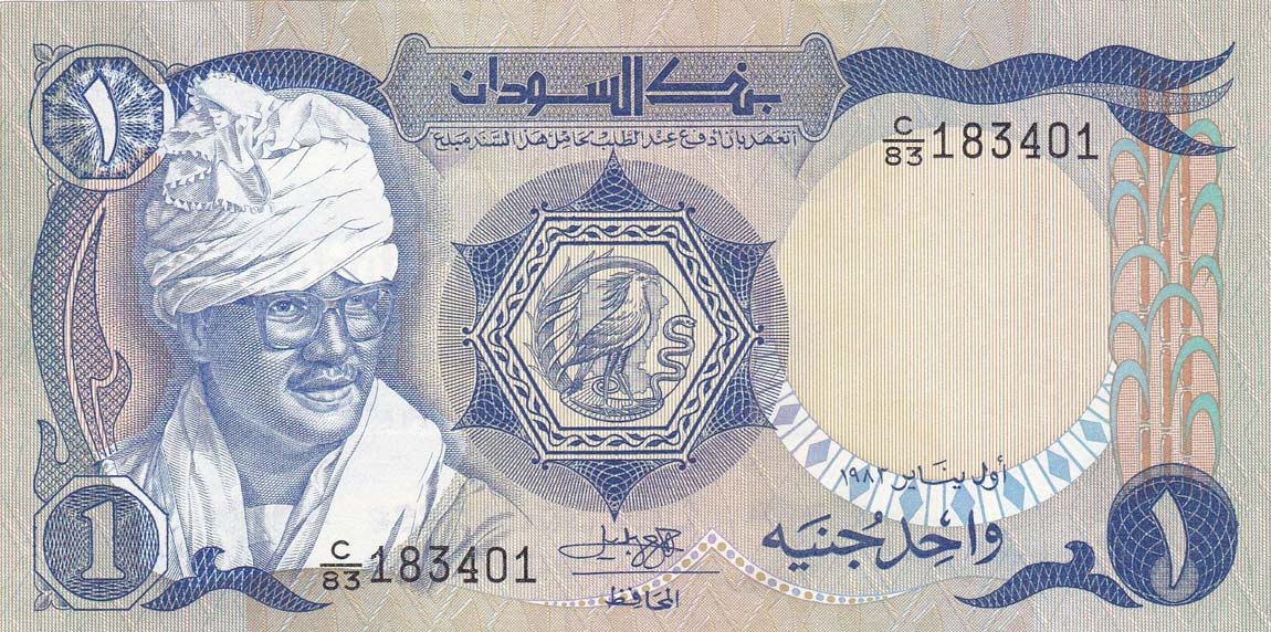 Front of Sudan p25a: 1 Pound from 1983