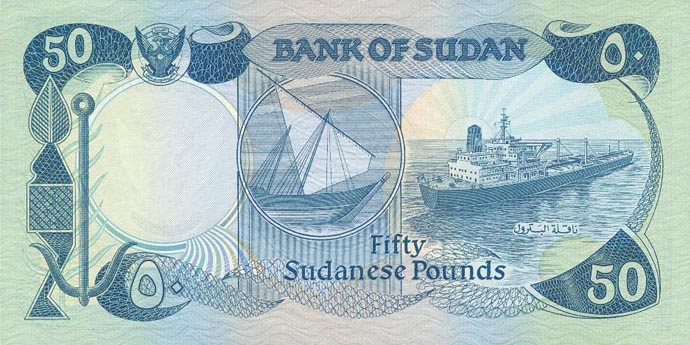 Back of Sudan p29a: 50 Piastres from 1984