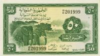 Gallery image for Sudan p2Ba: 50 Piastres