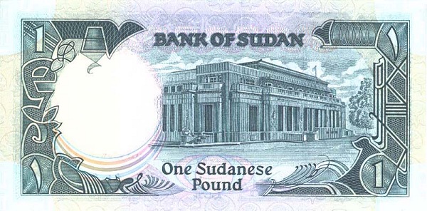 Back of Sudan p32a: 1 Pound from 1985