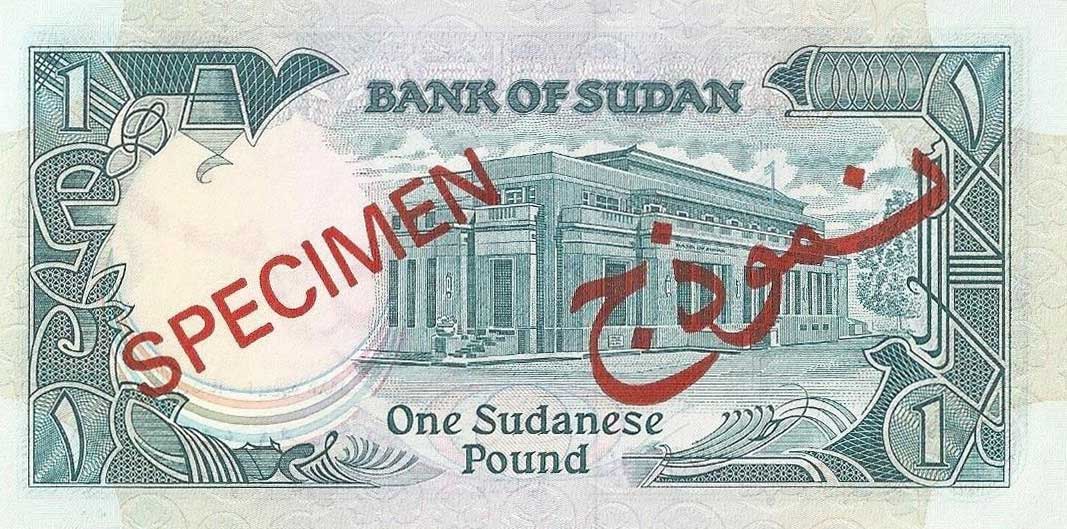 Back of Sudan p32s: 1 Pound from 1985