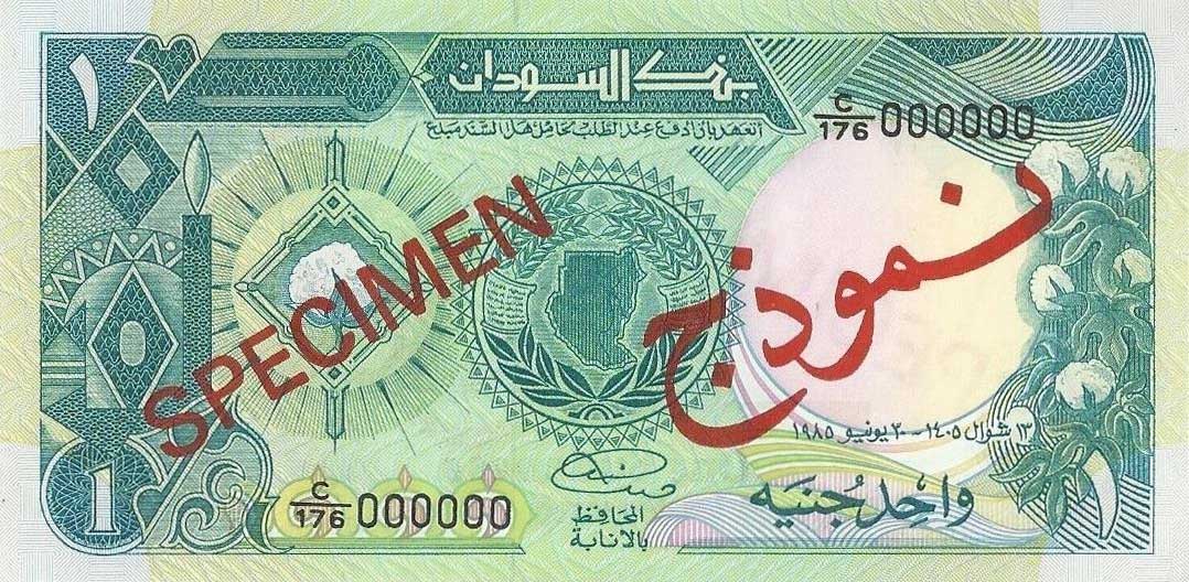 Front of Sudan p32s: 1 Pound from 1985