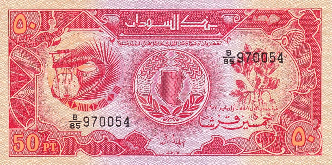 Front of Sudan p38a: 50 Piastres from 1987