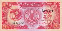 Gallery image for Sudan p38a: 50 Piastres
