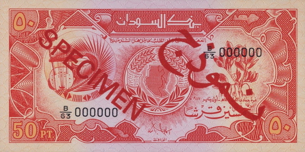 Front of Sudan p38s: 50 Piastres from 1987