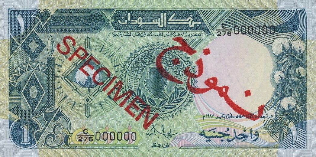 Front of Sudan p39s: 1 Pound from 1987