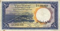 p3a from Sudan: 1 Pound from 1956