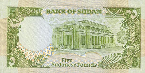 Back of Sudan p40a: 5 Pounds from 1987