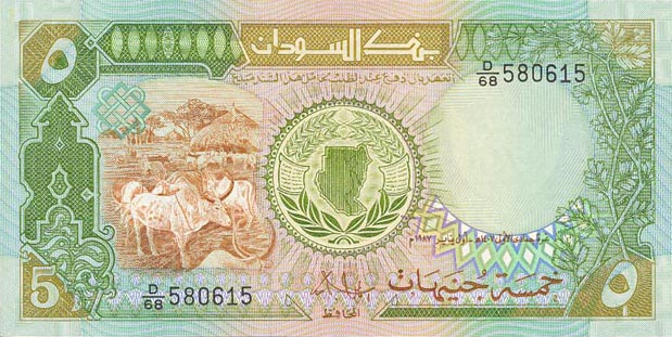 Front of Sudan p40a: 5 Pounds from 1987