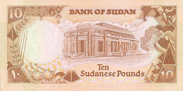 Back of Sudan p41a: 10 Pounds from 1987