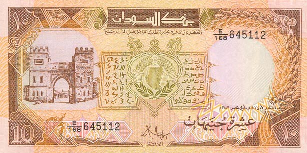 Front of Sudan p41a: 10 Pounds from 1987