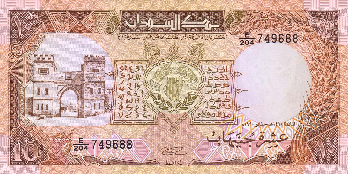 Front of Sudan p41c: 10 Pounds from 1990