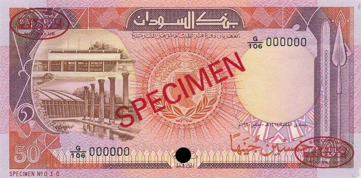 Front of Sudan p43s: 50 Pounds from 1987