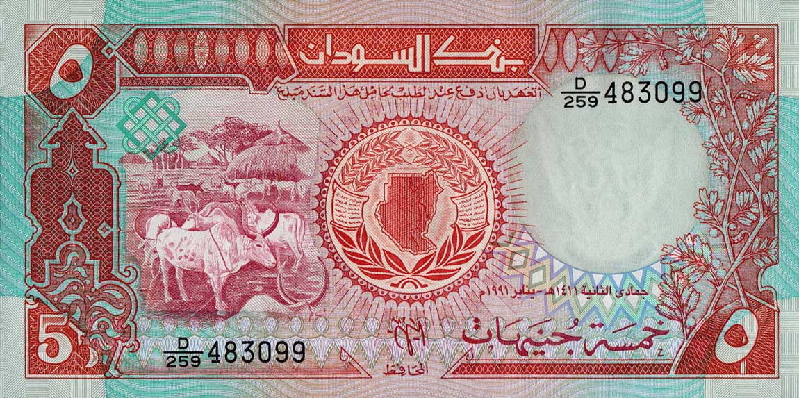 Front of Sudan p45a: 5 Pounds from 1991
