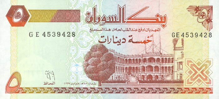 Front of Sudan p51a: 5 Dinars from 1993