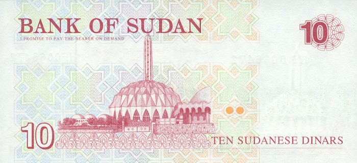 Back of Sudan p52a: 10 Dinars from 1993