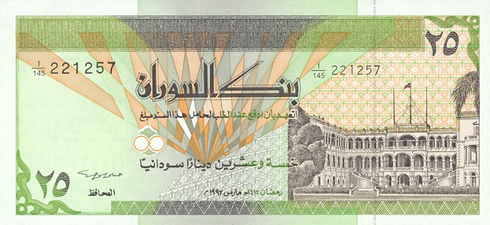 Front of Sudan p53b: 25 Dinars from 1992