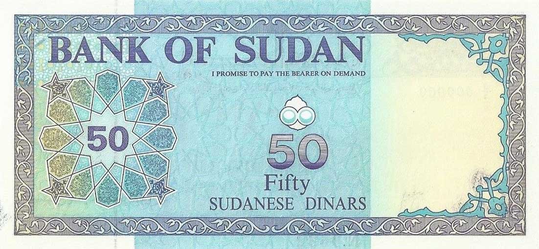 Back of Sudan p54s: 50 Dinars from 1992