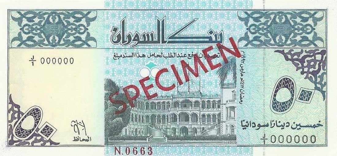 Front of Sudan p54s: 50 Dinars from 1992