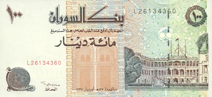 Front of Sudan p56a: 100 Dinars from 1994