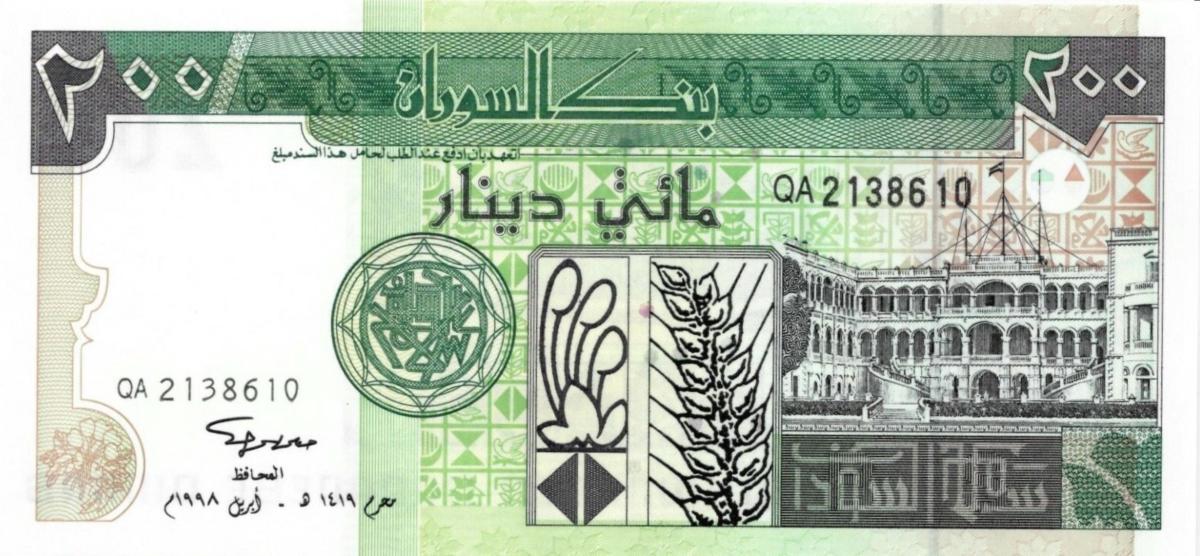 Front of Sudan p57a: 200 Dinars from 1998