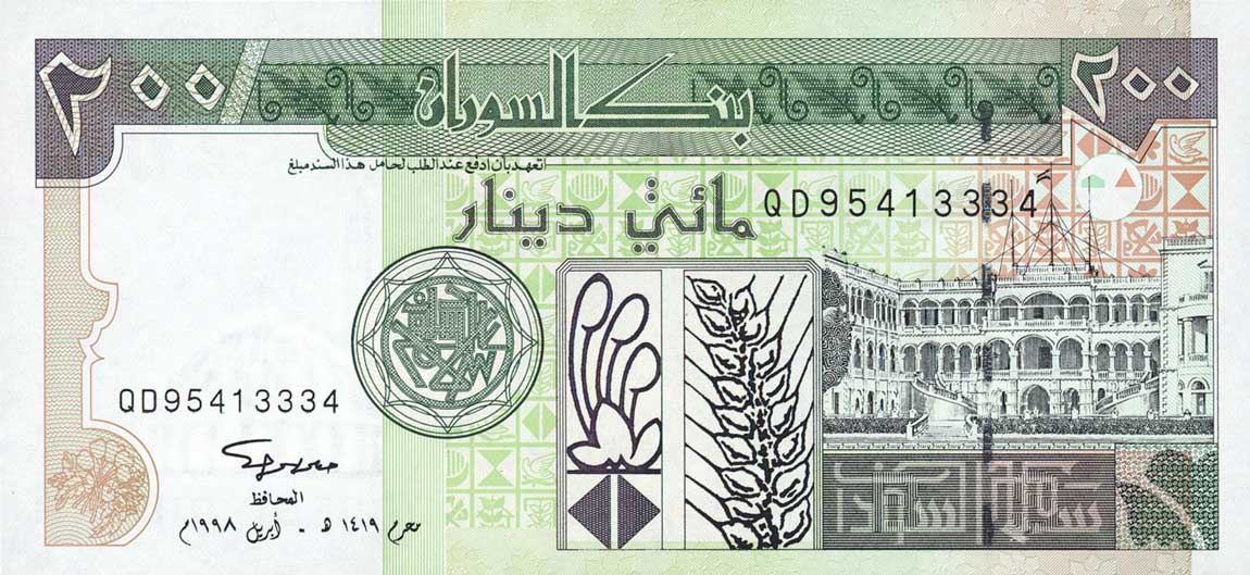 Front of Sudan p57b: 200 Dinars from 1998