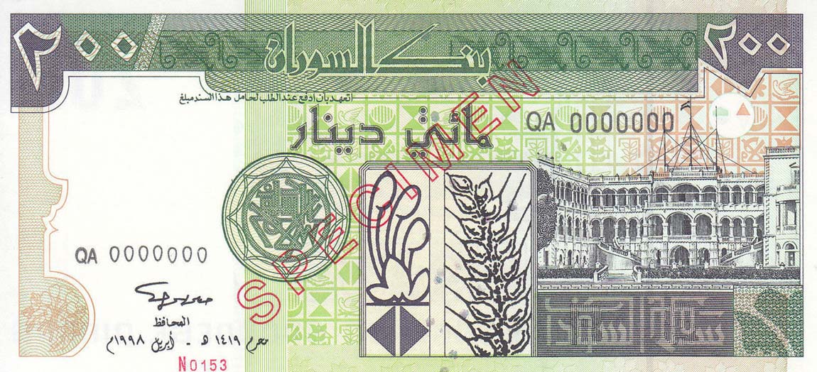 Front of Sudan p57s: 200 Dinars from 1998