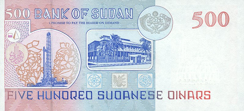 Back of Sudan p58a: 500 Dinars from 1998