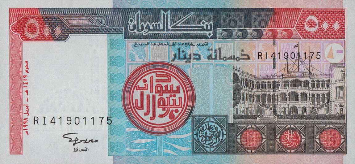 Front of Sudan p58b: 500 Dinars from 1998