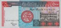Gallery image for Sudan p58b: 500 Dinars
