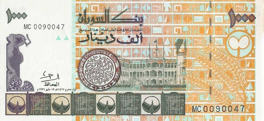 Front of Sudan p59b: 1000 Dinars from 1996