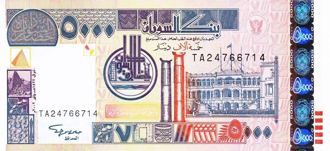 Front of Sudan p63a: 5000 Dinars from 2002