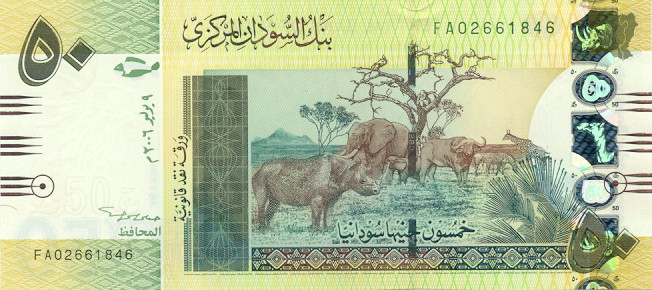 Front of Sudan p69a: 50 Pounds from 2006