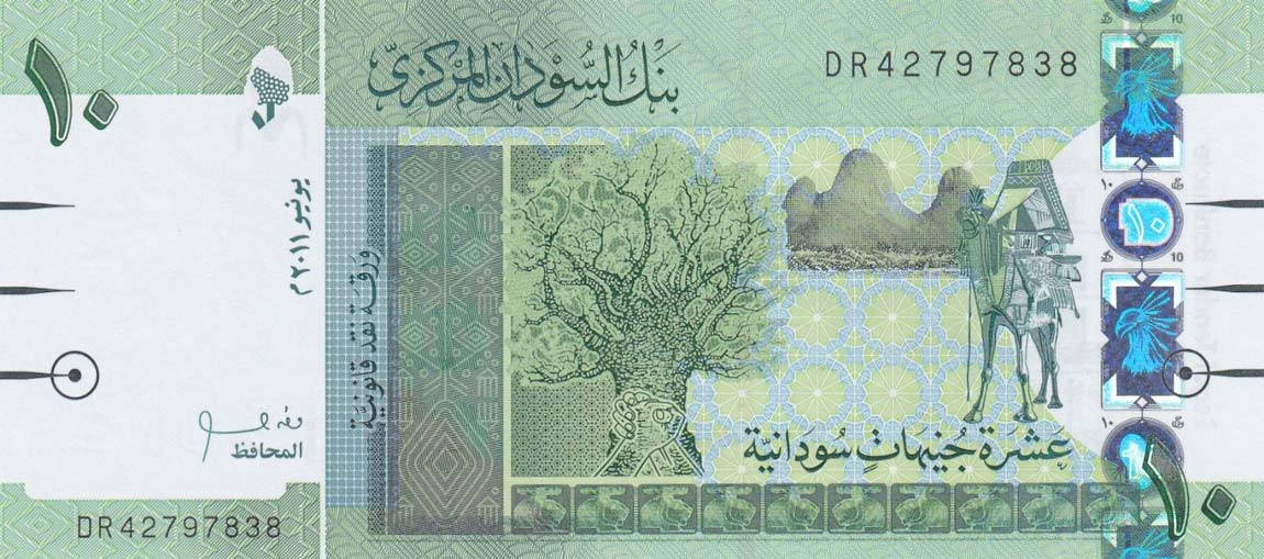 Front of Sudan p73a: 10 Pounds from 2011