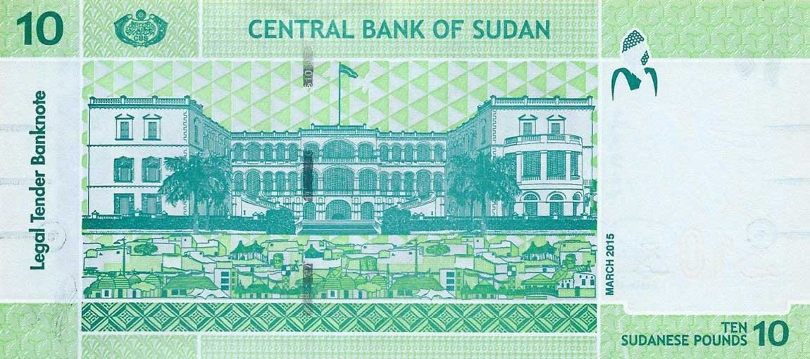 Back of Sudan p73b: 10 Pounds from 2015