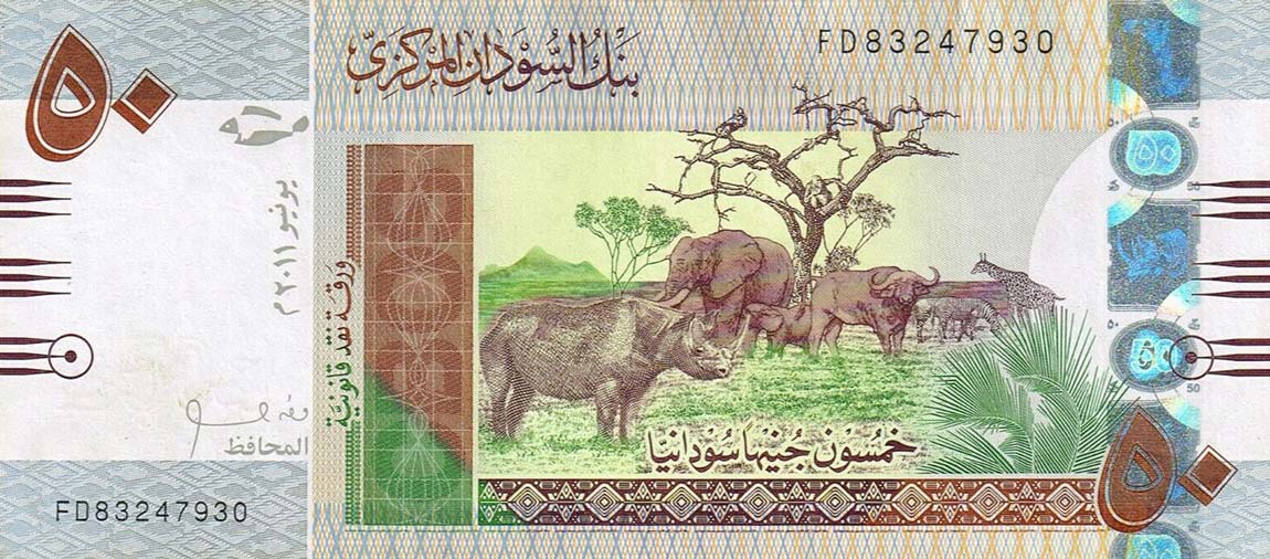 Front of Sudan p75b: 50 Pounds from 2011