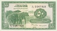 p7c from Sudan: 50 Piastres from 1968