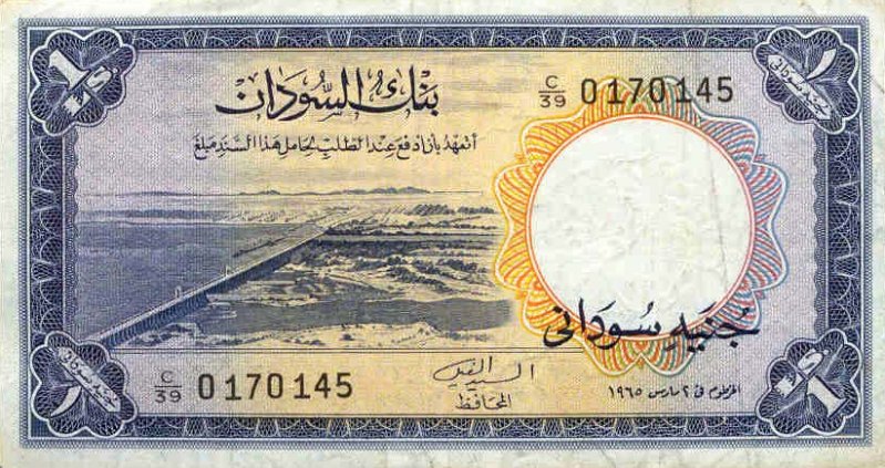 Front of Sudan p8b: 1 Pound from 1965