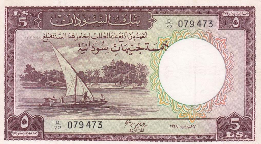 Front of Sudan p9e: 5 Pounds from 1968