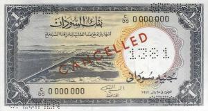 Gallery image for Sudan pA3: 1 Pound