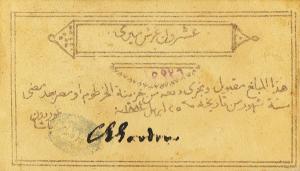 Gallery image for Sudan pS104b: 20 Piastres