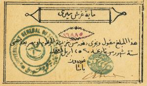 pS105a from Sudan: 100 Piastres from 1884