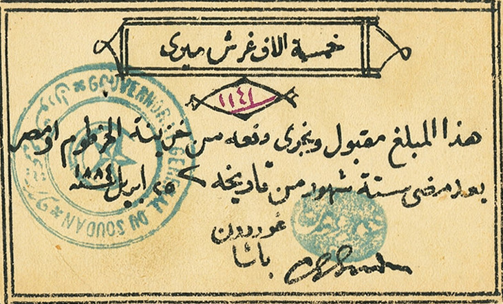 Front of Sudan pS110: 5000 Piastres from 1884