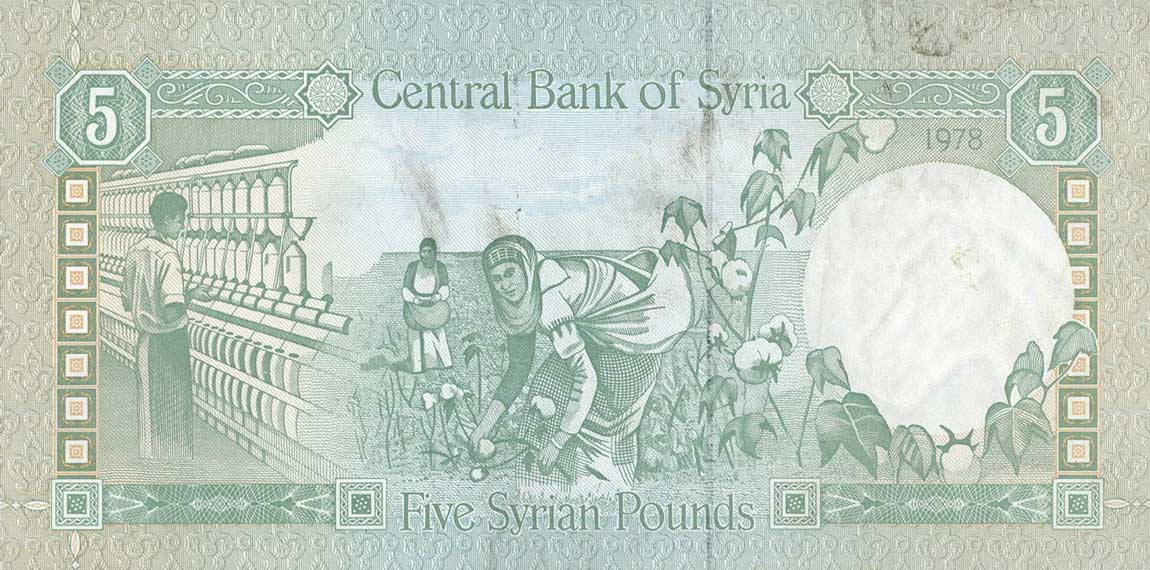 Back of Syria p100b: 5 Pounds from 1978