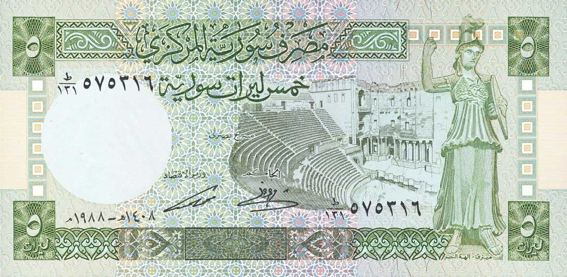 Front of Syria p100d: 5 Pounds from 1988