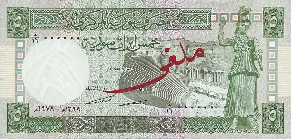 Front of Syria p100s: 5 Pounds from 1977