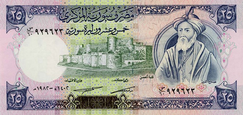 Front of Syria p102c: 25 Pounds from 1982